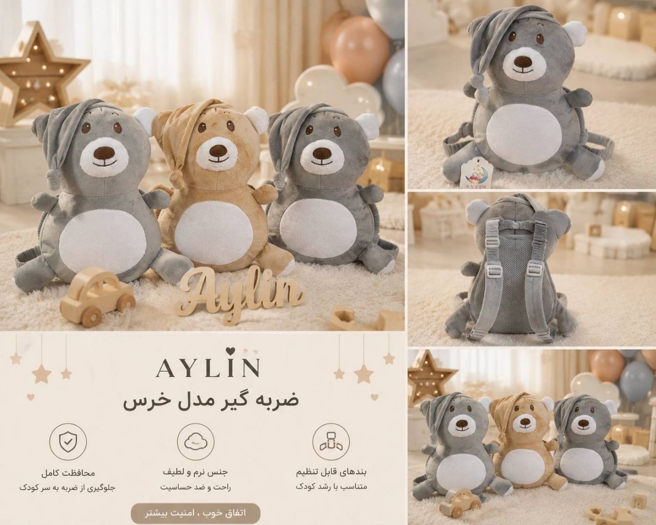 ضربه گیر سر کودک طرح خرس